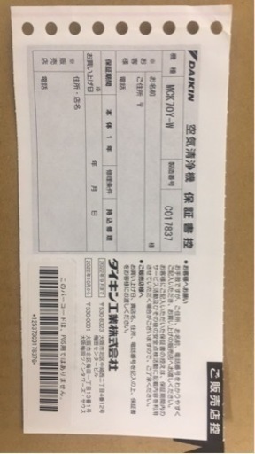 ダイキン 加湿 空気清浄機 MCK70Y-W 31畳 ホワイト