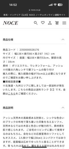 NOCE(ノーチェ) 2人掛けソファ