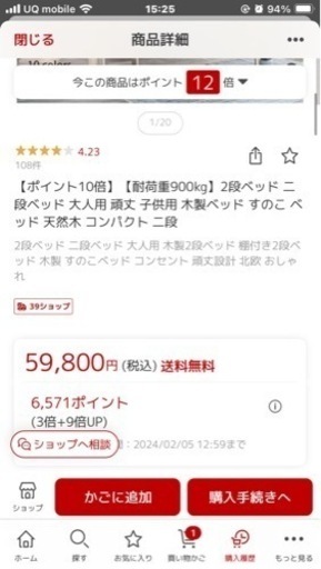 2段ベット　