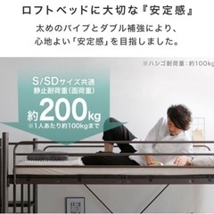 ロフトベッド