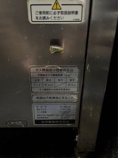 値下げしました業務用フライヤー