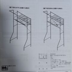 NITORI　洗濯機ラック　クルスの画像