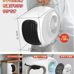 乾燥機&セラミックヒーター 2024年製 新品 未使用 美品
