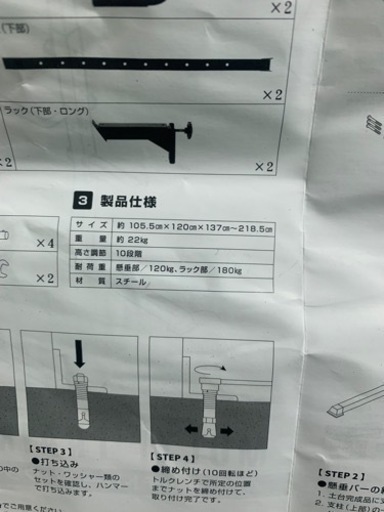 バーベルラック新品