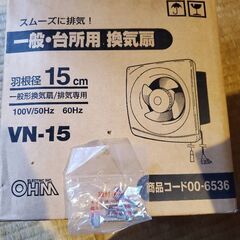 小型化換気扇　新品参考価格3500円