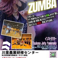 ZUMBA体験レッスン 2024年2月24日 12:30～
