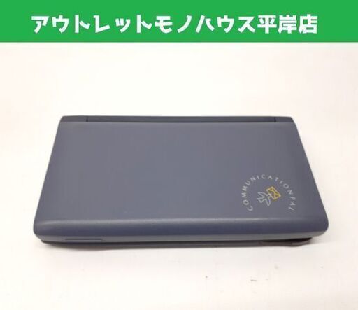 シャープ パーソナルモバイルツール MT-200-A コミュニケーションパル 説明書付き SHARP 札幌市 平岸店