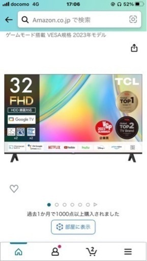 tcl テレビ32インチ