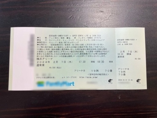 英雄祭 KAMEN RIDER × SUPER SENTAI LIVE & SHOW 2024 3連アリーナチケット(バラ売り可)