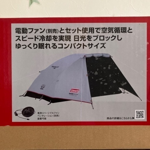 コールマン(Coleman) ツーリングドームエアー／ＳＴ＋ 2人用