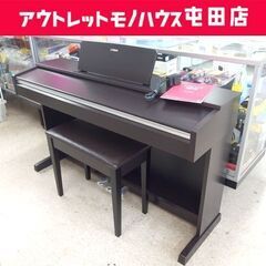 ヤマハ 電子ピアノ ARIUS 2013年製 88鍵盤 YDP-...