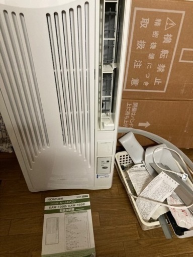 【受付停止』エアコン窓用【引き取り限定】