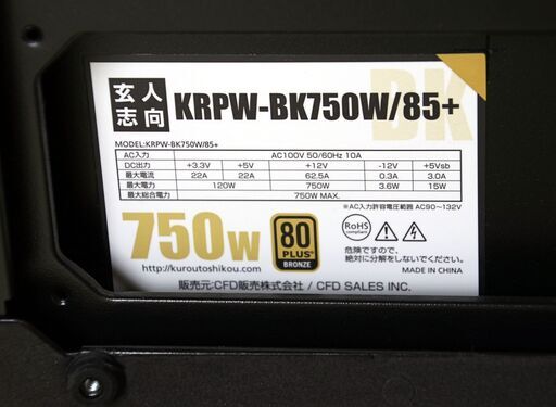 ゲーミングＰＣ （制作：NL パソコンの城 　販売：アマゾン）