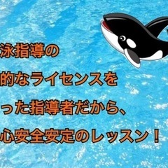 水泳の家庭教師　大和高田市の画像