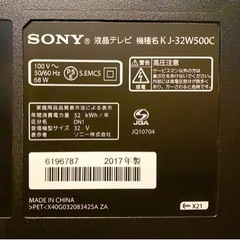 エイブイ：SONY  32V型液晶テレビ　KJ-32W500C  2017年製