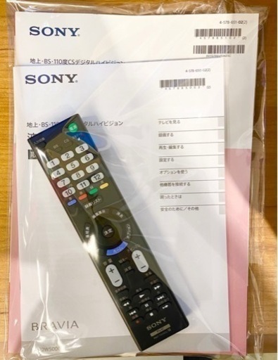 エイブイ：SONY  32V型液晶テレビ　KJ-32W500C  2017年製