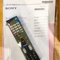 エイブイ：SONY  32V型液晶テレビ　KJ-32W500C  2017年製