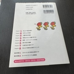 ワード　便利　スヌーピーの画像