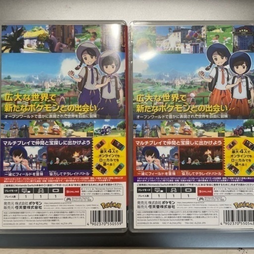 【美品】ポケットモンスター バイオレットスカーレット2本セット