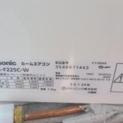 Panasonicエアコン2015年製(工事費込み)の画像