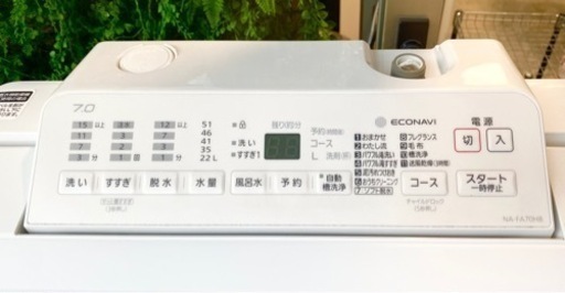 エイブイ：Panasonic  7kg洗濯機　NA-FA70H8  2021年製
