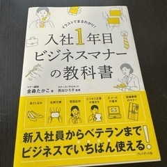 マナー本