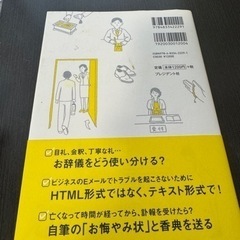 マナー本の画像