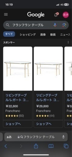 Francfranc♡大理石テーブル