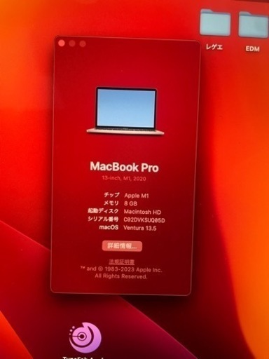 Macbook pro M1 2020 充電回数53回 バッテリー容量93%