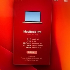 Macbook pro M1 2020 充電回数53回 バッテリー容量93%