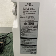 【ご来店限定】＊アイリスオーヤマ 衣類乾燥除湿機 2021年製＊0202-7