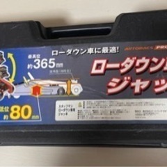 STAFMANローダウンジャッキ