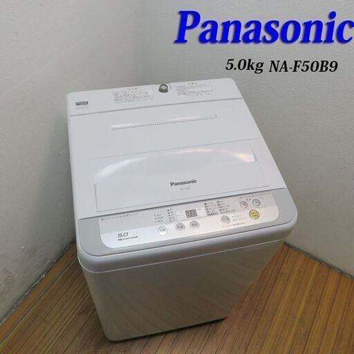 京都市内方面送料無料 日本製 Panasonic 5.0kg 洗濯機 AS05