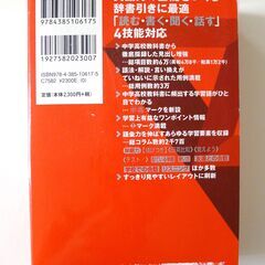 英和辞典『ビーコン英和辞典 第3版 小型版』の画像