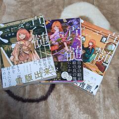 ミューズの真髄　3冊セット