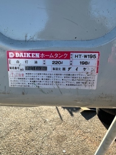 DAIKEN ホームタンク 灯油 220リットル HT-W195 石油