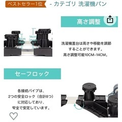 洗濯機置き台 洗濯機用キャスターの画像