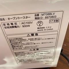 900Wオーブントースター　中古の画像