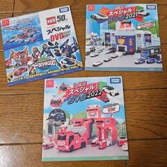 マクドナルドハッピーセット　未開封トミカDVD３枚＋おまけ
