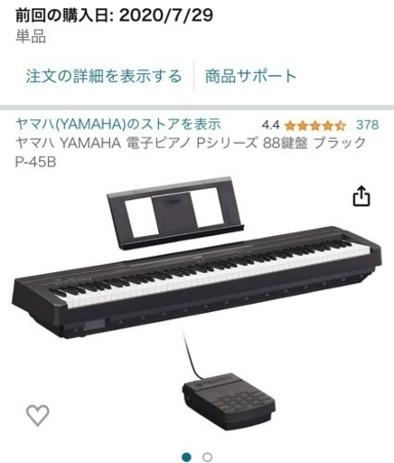 電子ピアノ　YAMAHA　P-45B　88鍵盤