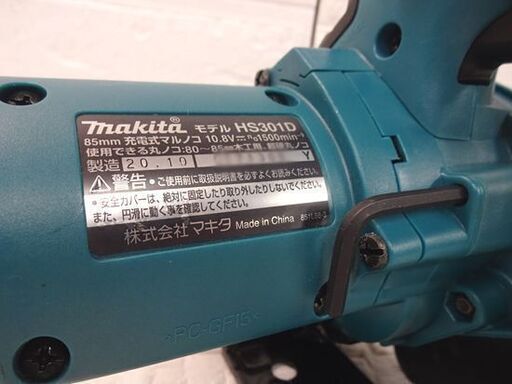 マキタ 85mm 10.8V 充電式マルノコ HS301D 本体のみ 充電器、バッテリ別売り makita 電動工具 札幌市 白石店