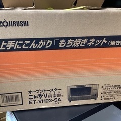 万代店　ZOJIRUSHI オーブントースター未使用品の画像