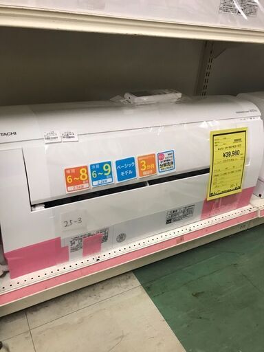 日立　エアコン　RAS-W22K　2020年製　2.2kw　自動掃除機能　6畳用　内部洗浄済み　クリーニング済み　ジャングルジヤングル貝塚店　貝塚市　二色浜