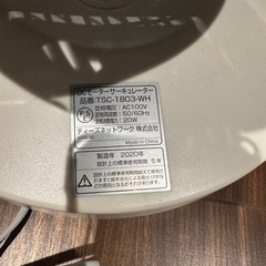 サーキュレーターの画像