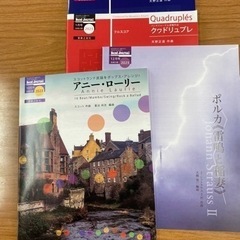 バンドジャーナルの別冊付録　４冊