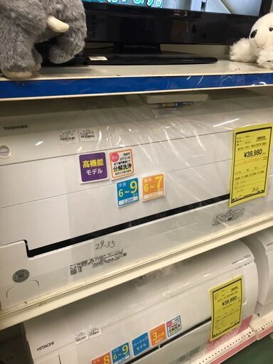 東芝　エアコン　RAS-F221R　2020年製　6畳用　高機能　保証期間延長　7/31まで保証　内部洗浄済み　クリーニング済み　ジャングルジヤングル貝塚店　貝塚市　二色浜
