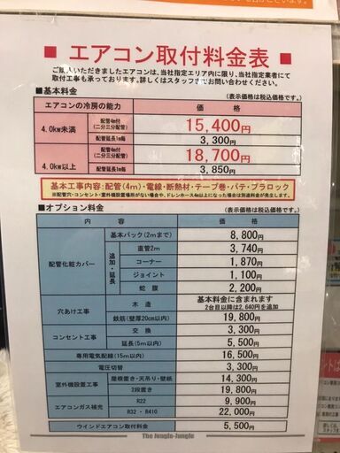 東芝　エアコン　RAS-F221R　2020年製　6畳用　高機能　保証期間延長　7/31まで保証　内部洗浄済み　クリーニング済み　ジャ
