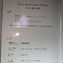アレキサンドライト　ブレスレットの画像