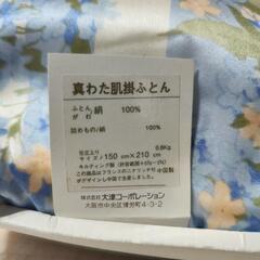 決まりました。NINA RICCI　真わた　肌掛ふとんの画像