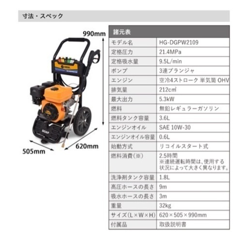 高圧洗浄機⭐︎(問い合わせが多い為ご決断早い人に決めます。)